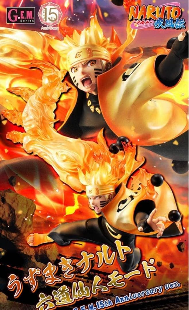 g.e.m NARUTO うずまきナルト 六道仙人モード　フィギュア　美品 フィギュア】G.E.M.シリーズ NARUTO-ナルト- 疾風伝 うずまきナルト