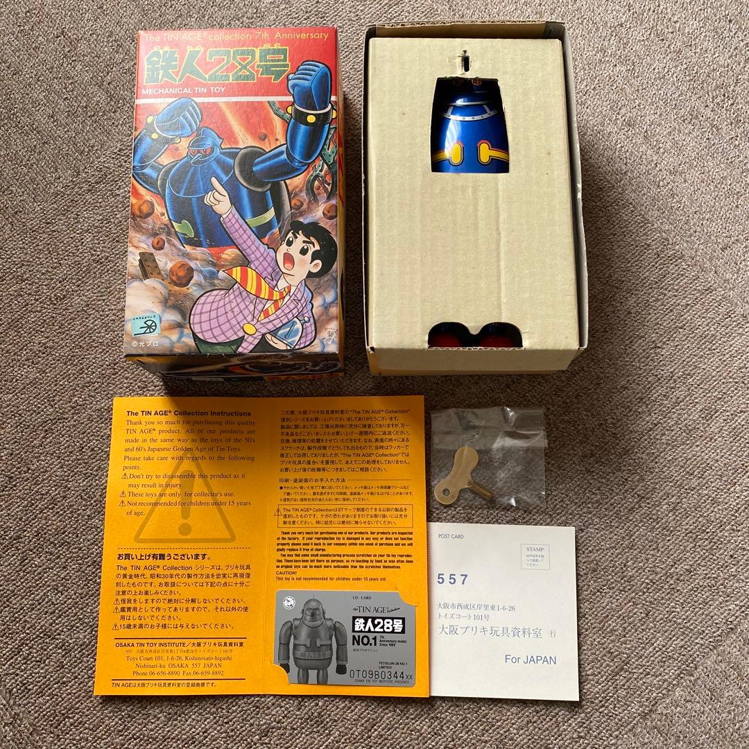 大阪ブリキ 鉄人28号（7周年記念モデル）