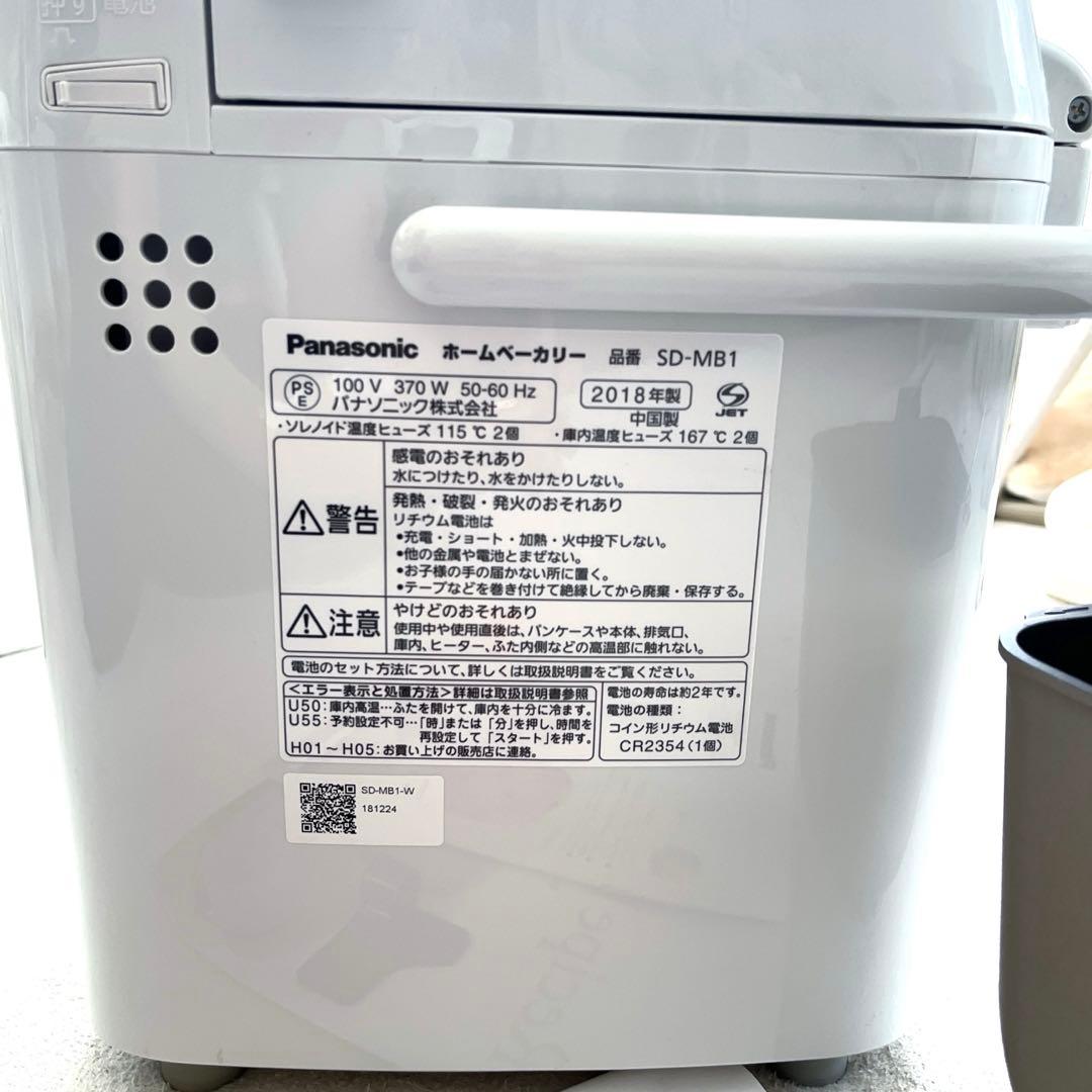 Panasonicホームベーカリー SD-MB1(W) パン・ド・ミー 搭載機種