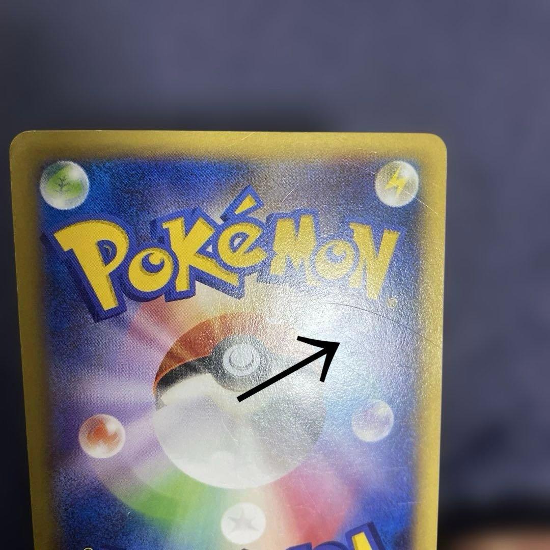 XY-P ピッチのピカチュウ Jリーグ「ファミリー Joinデイズ」 笑顔版