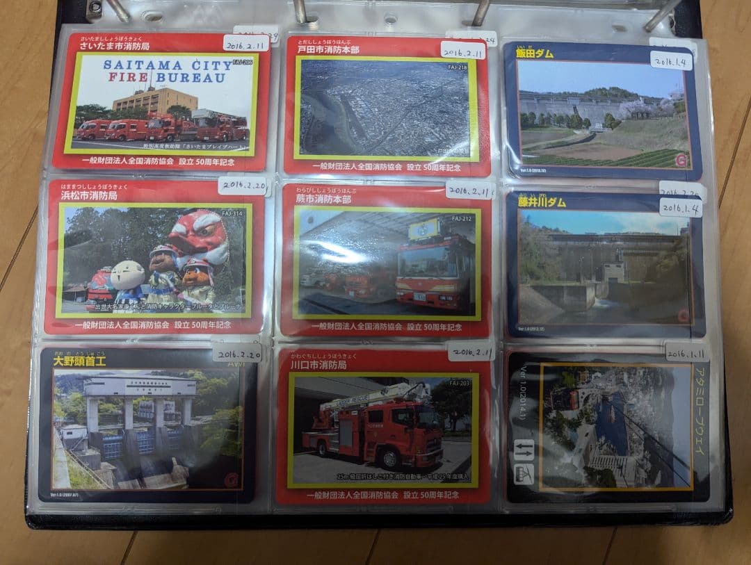 ダムカード 消防カード ロープウェイカード 橋カード 公共カード246枚セット