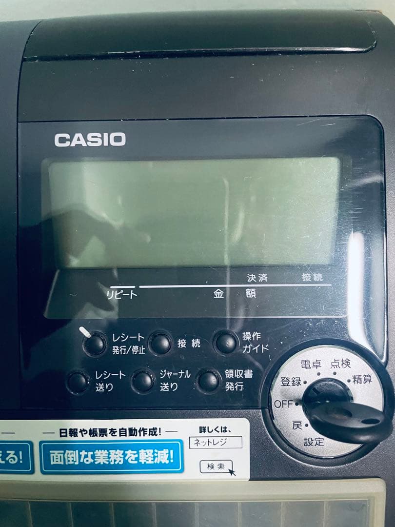 オンライン セール家具・インテリア - カシオ レジスター NK-2000