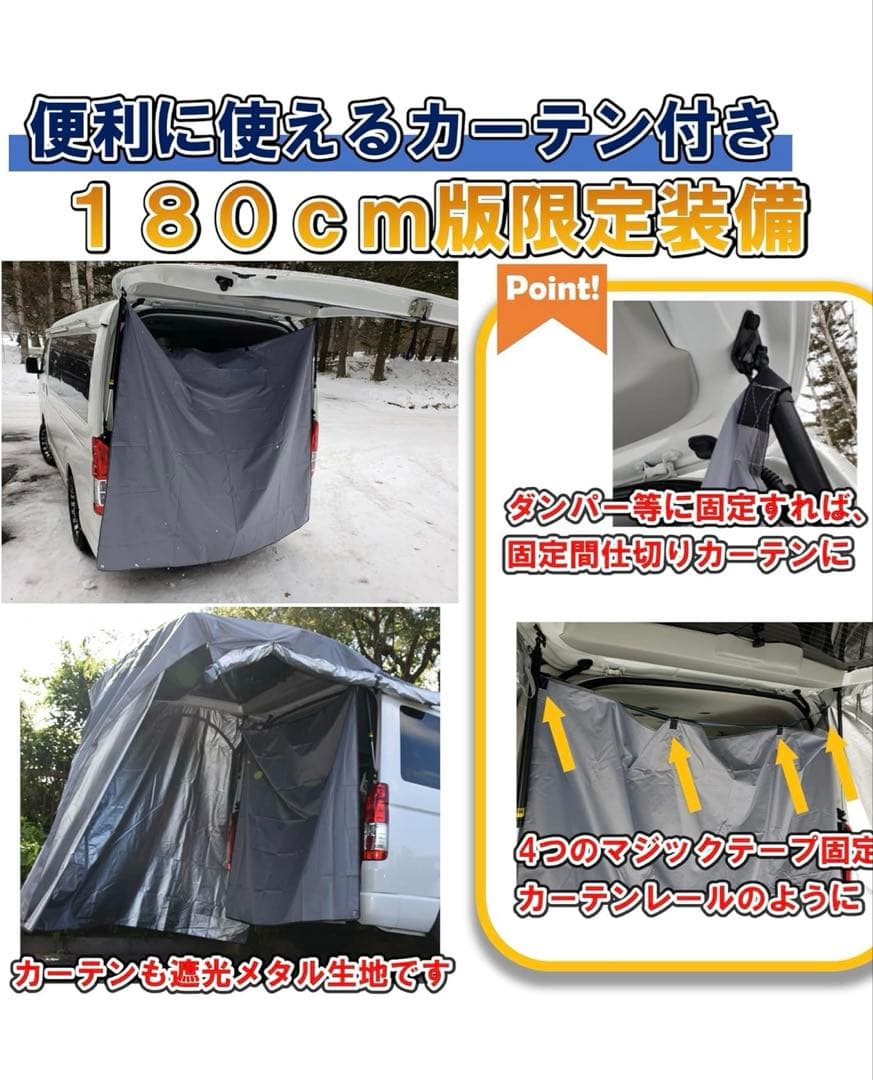 リアゲート マルチタープ遮光型 (幅180） 更衣室リビングタープ - メルカリ