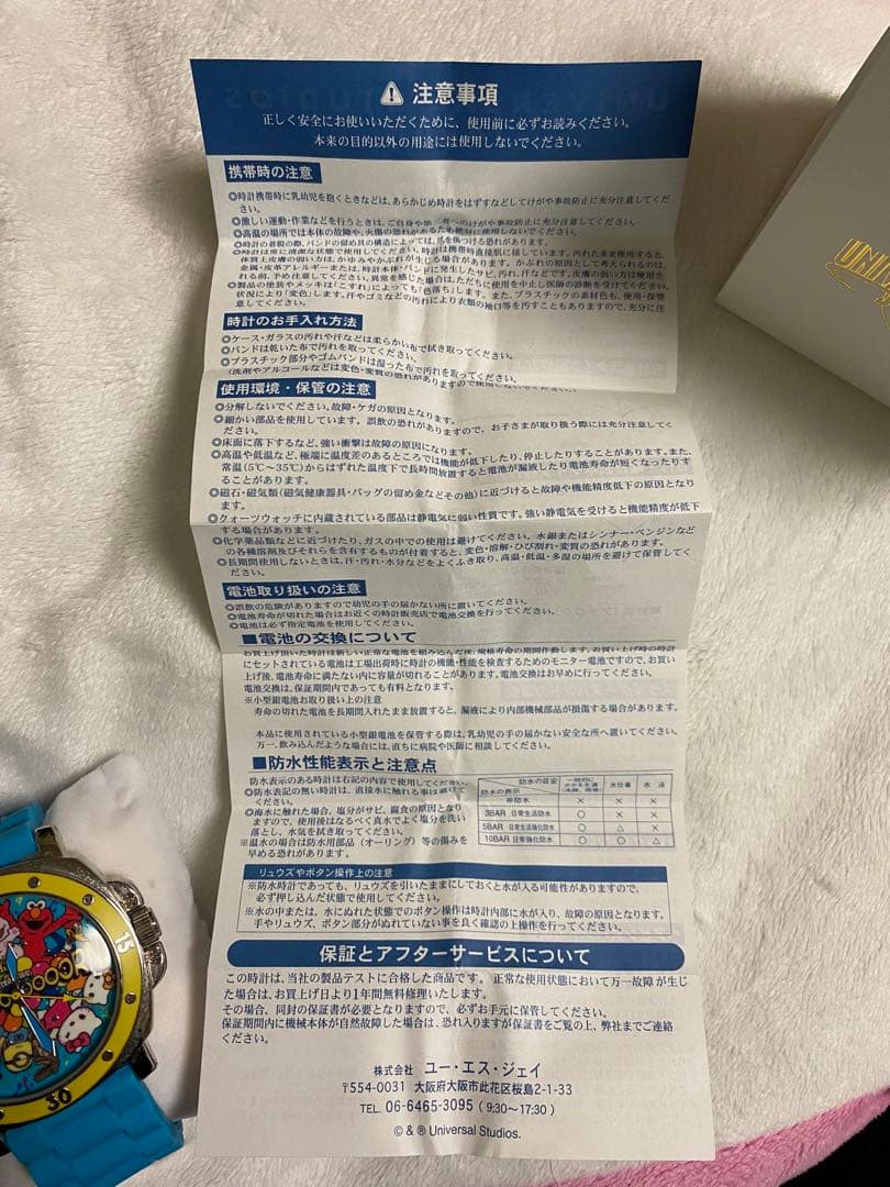 ユニバーサル・スタジオ・ジャパン 15周年記念腕時計