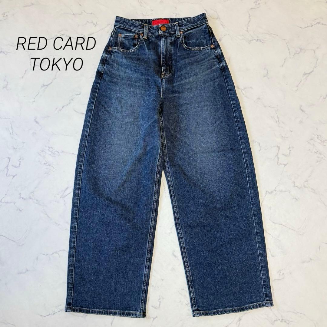 美品 RED CARD TOKYO カーブバギーデニム 23 ネイビー RED CARD TOKYO [レッドカード トーキョー] Montana カーブバギー