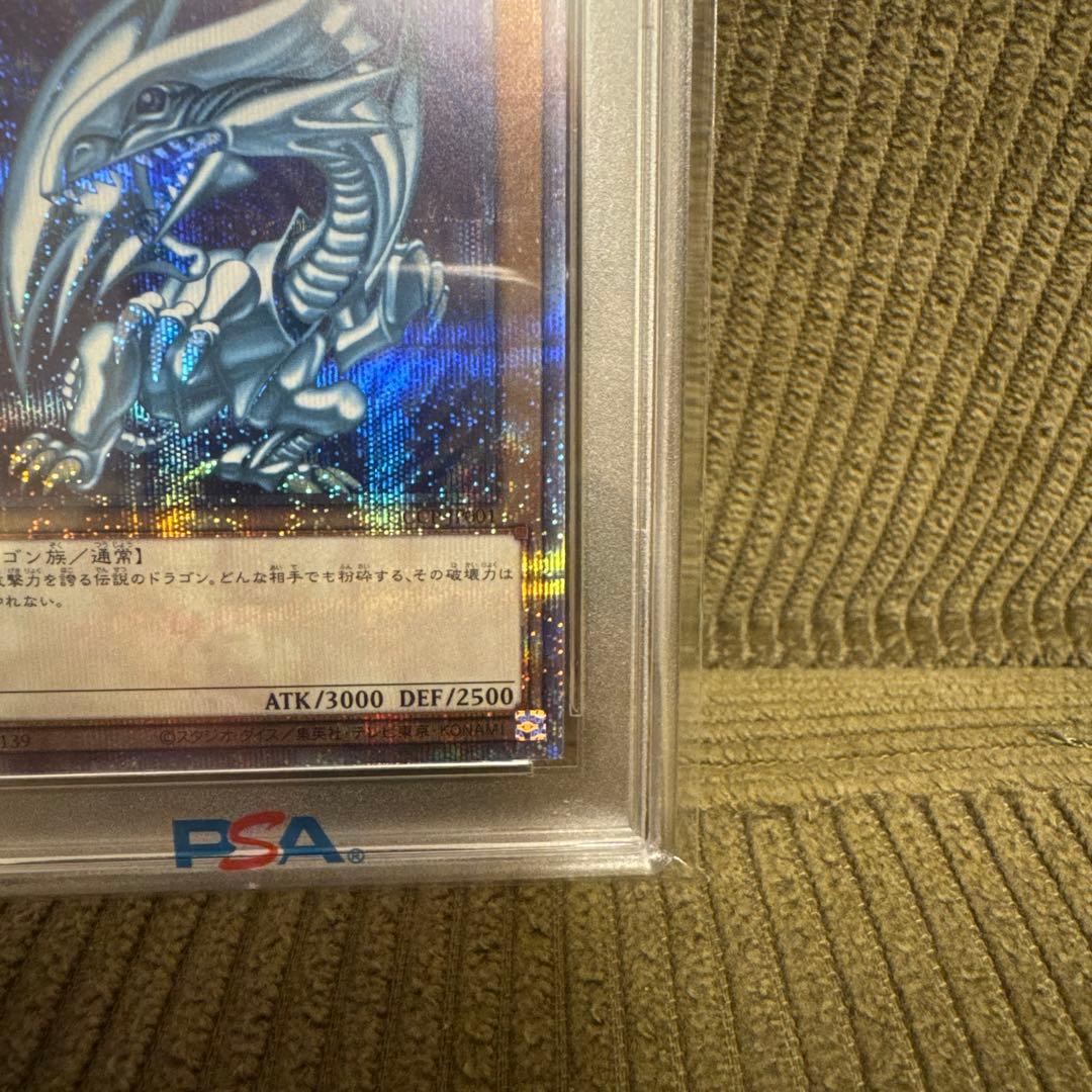 青眼の白龍 25th PSA10