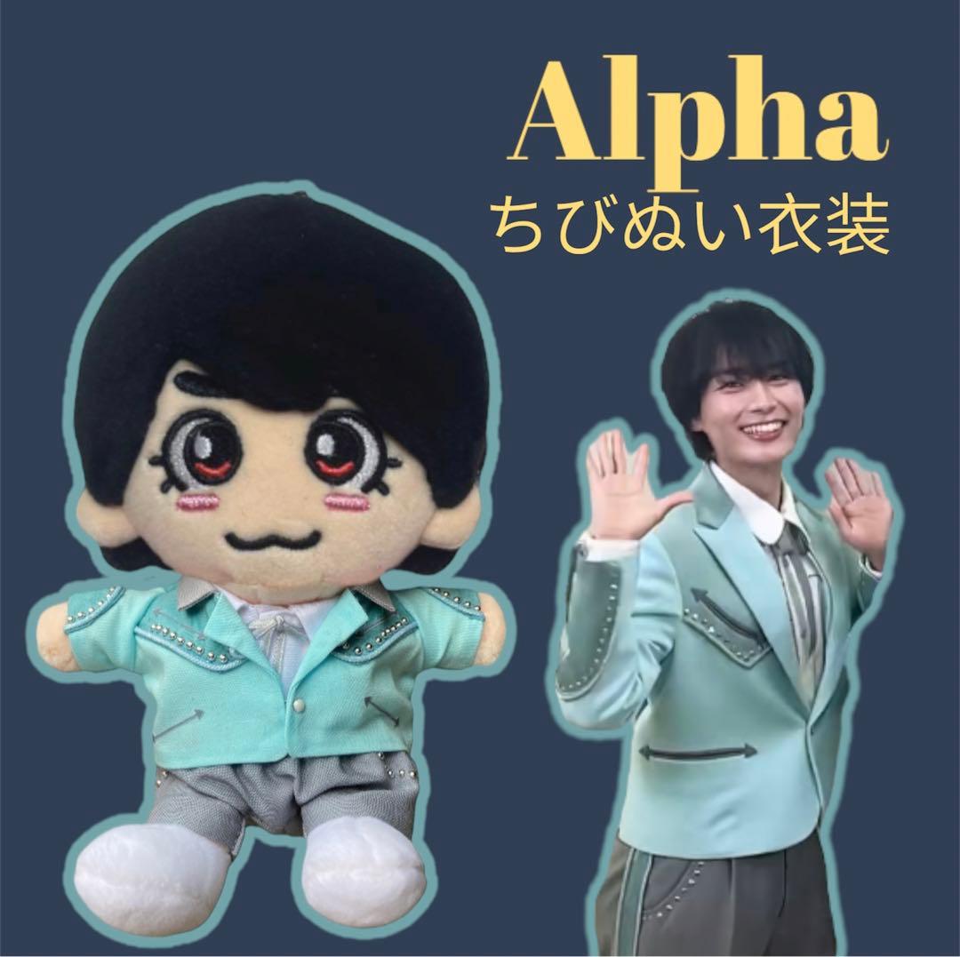 ちびぬい服 なにわ男子 大橋和也 Alpha - メルカリ