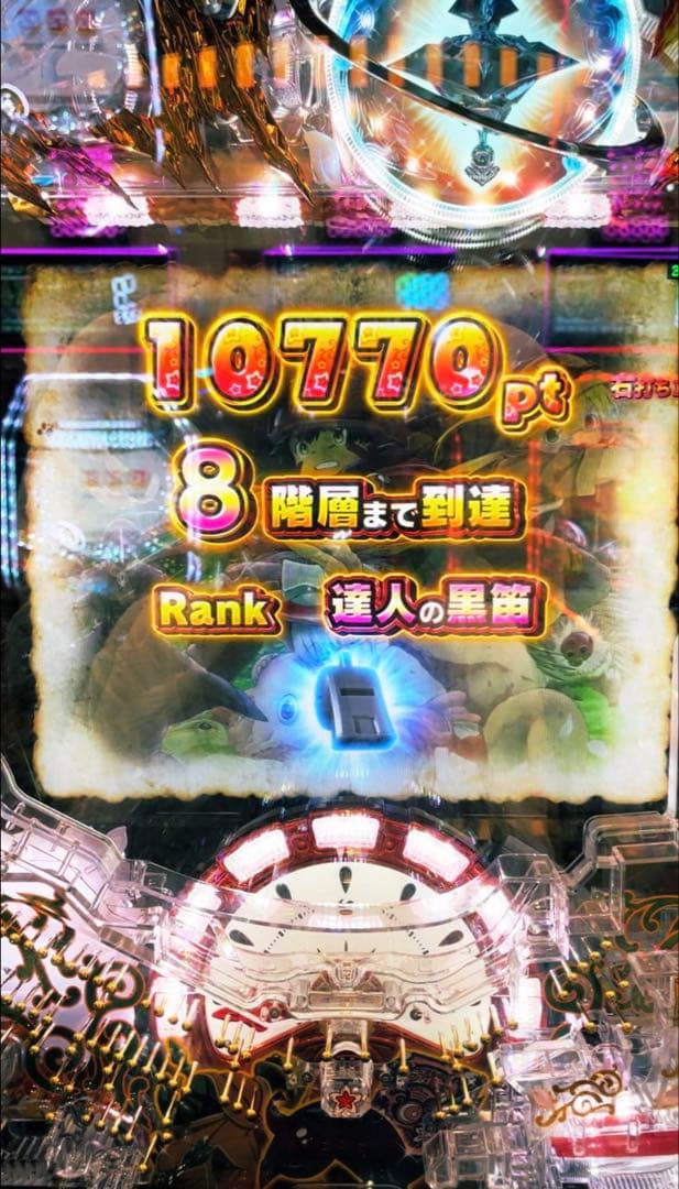 循環加工品！ メイドインアビス 319実機！ 選べるオプション多数！ 送料無料！