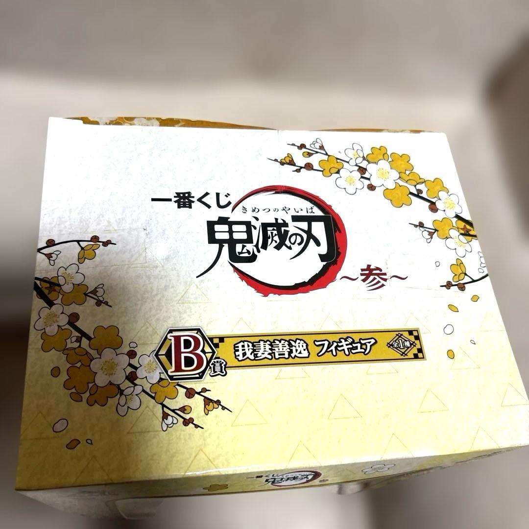 鬼滅の刃　フィギュアーツzero 一番くじ　フィギュア　善逸