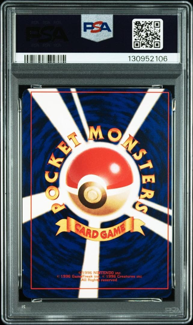 PSA 6 ひかるミュウ_「月刊コロコロコミック01年5月号」 おまけカード