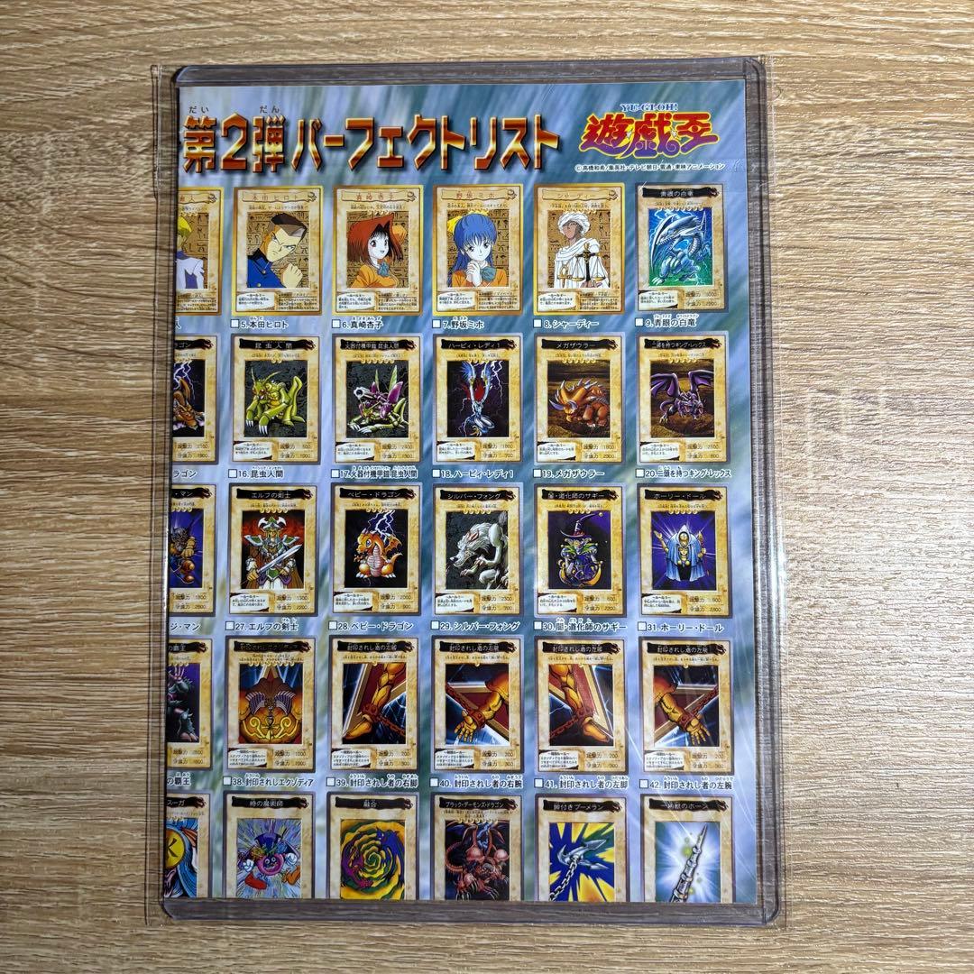 【 美品　希少 】　遊戯王　バンダイ　ファイル　帯 パーフェクトリスト 付き