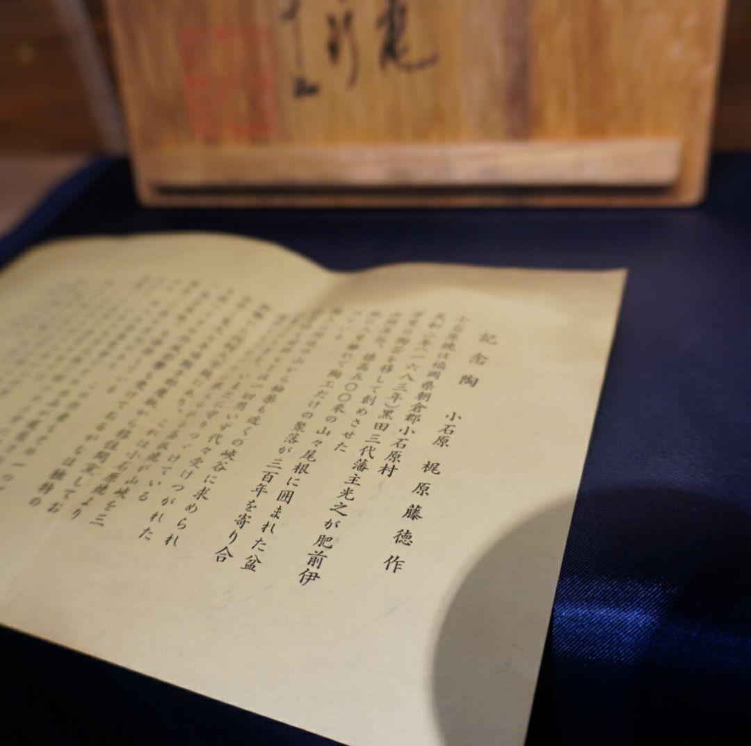 梶原龍徳作 陶器