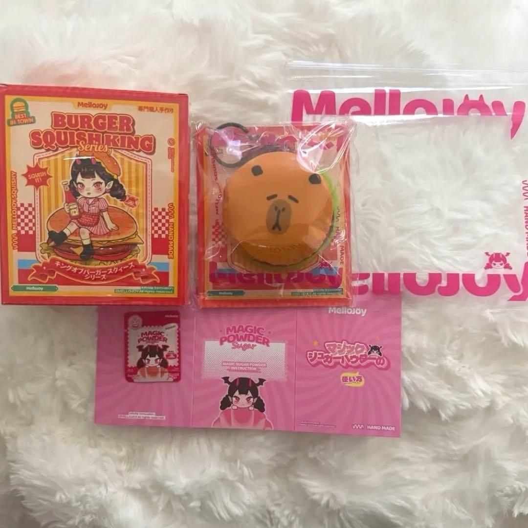 新品内袋未開封】Mellojoy メロジョイ ハンバーガー カピバラバーガー