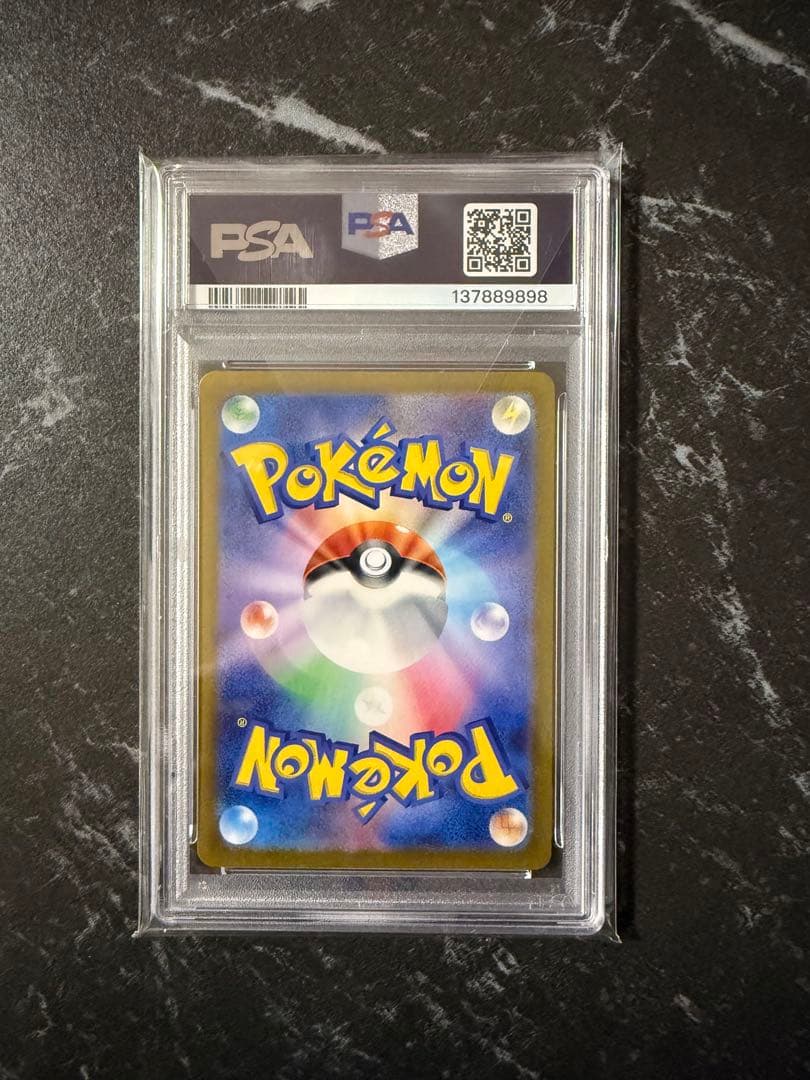 【美品】リザードンex SAR SV2a 151 201/165