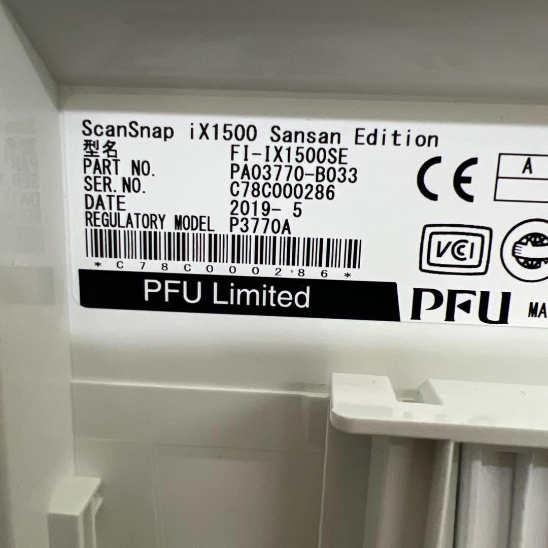 scansnap ix1500サンサンエディション回数少なめ2158回 - メルカリ