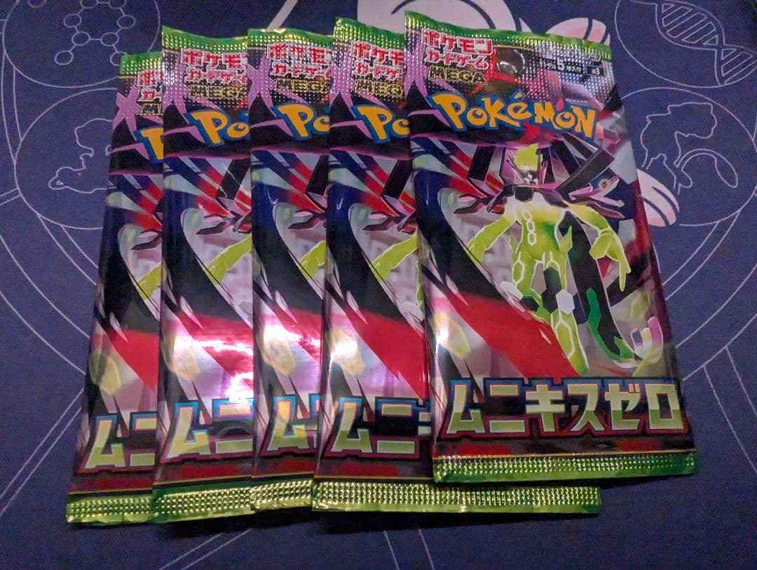 ムニキスゼロ 未開封バラ5パックセット - メルカリ