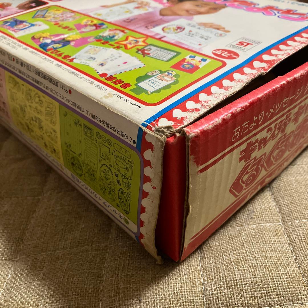 キャンディキャンディ くるくるおたより