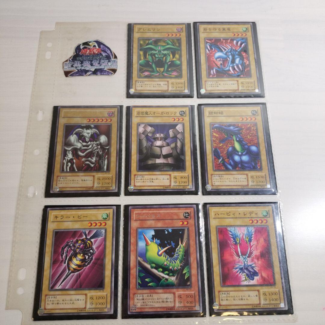 引退　暗黒魔竜復活　コレクション RB.01〜RB.60 コンプ　パラ1枚欠品