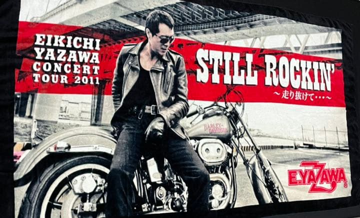 矢沢永吉/ STILL ROCKIN' 〜走り抜けて〜スペシャルビーチタオル STILL