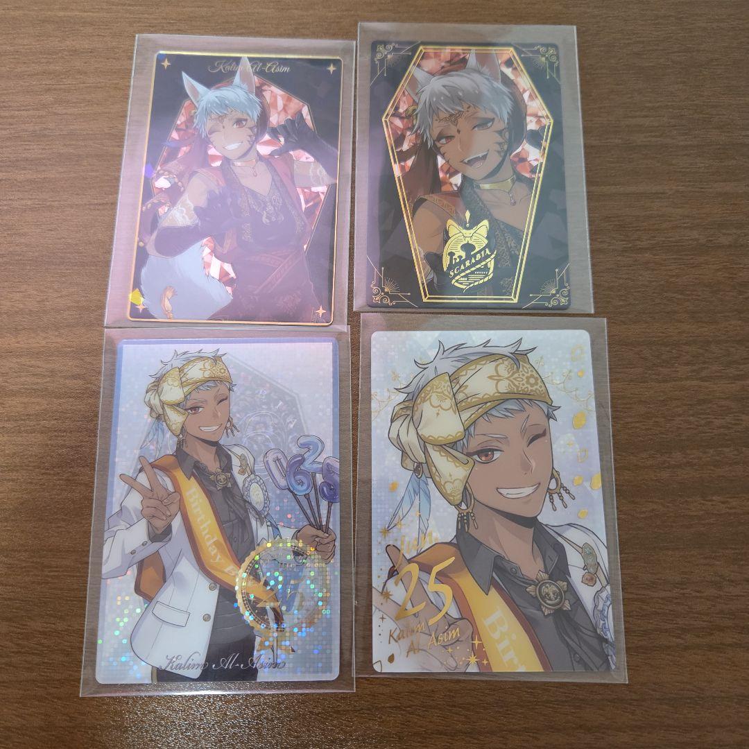 ツイステ カリム ウエハース まとめ売り - メルカリ