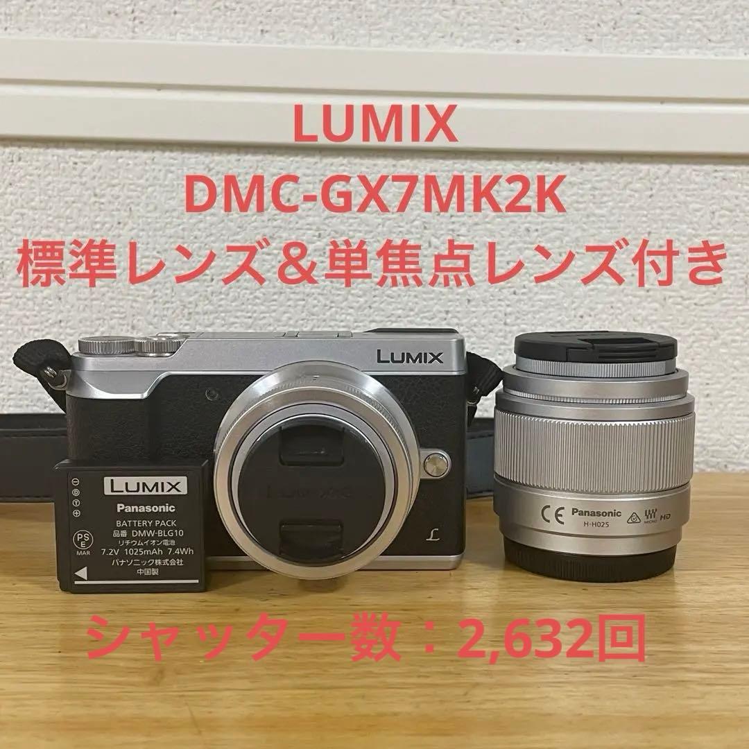 LUMIX DMC-GX7MK2K 標準レンズ＆単焦点レンズ付き Panasonic（パナソニック） GX7MK2 標準ズームレンズキット ブラック