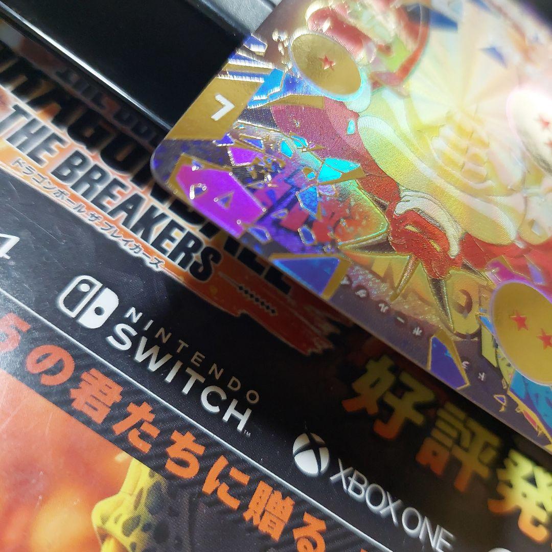 EX4-006ポルンガDA(パラレル) ドラゴンボールスーパーダイバーズ