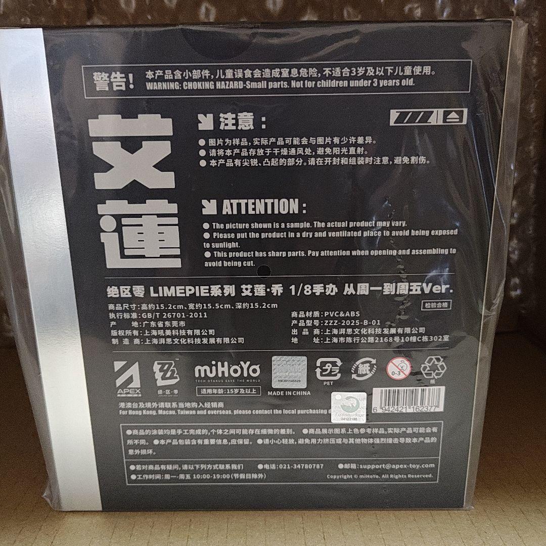 ゼンレスゾーンゼロ エレン・ジョー 月曜から金曜までVer. フィギュア