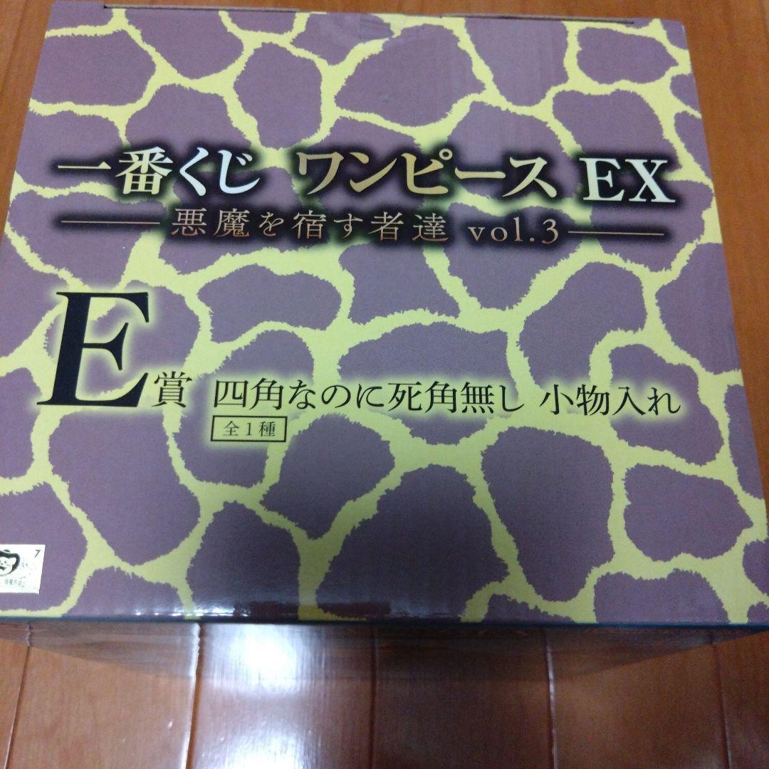一番くじ　ワンピース EX 悪魔を宿す者達 vol.3 フィギュア+下位賞セット