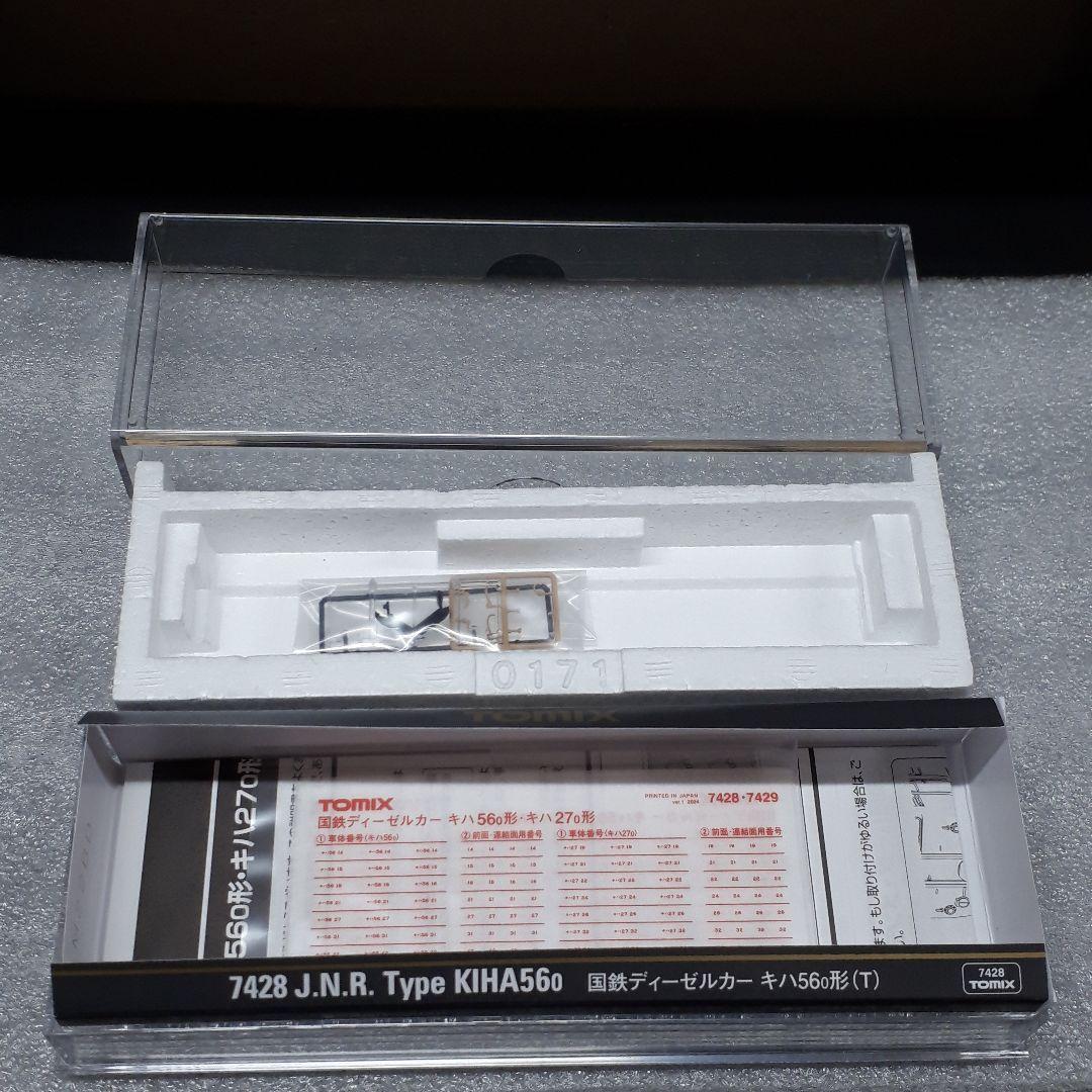 TOMIX7428 キハ56-0 (T車) 7429 キハ27-0 2両セット