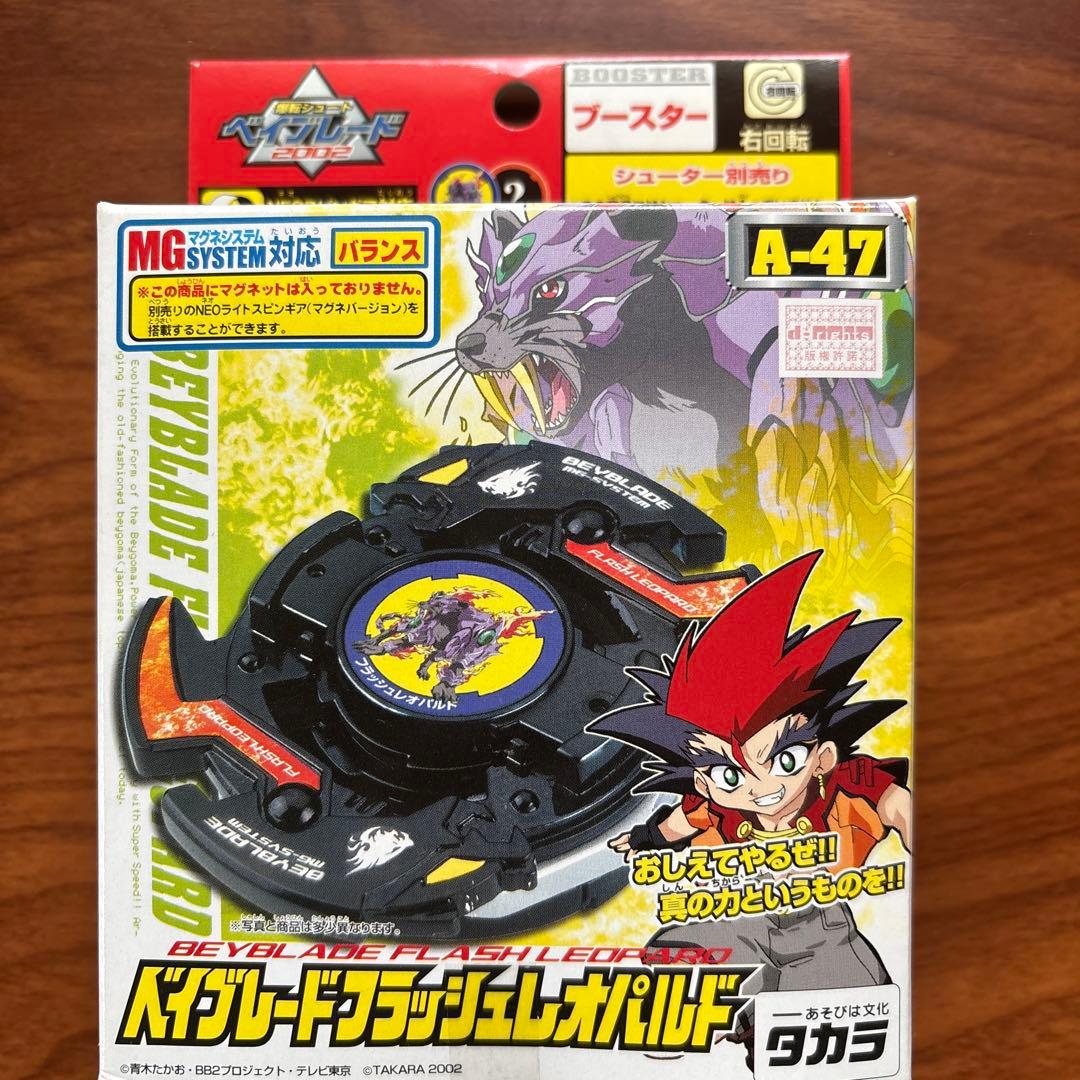 ⭐︎新品未開封⭐︎爆転シュートベイブレード　フラッシュレオパルド