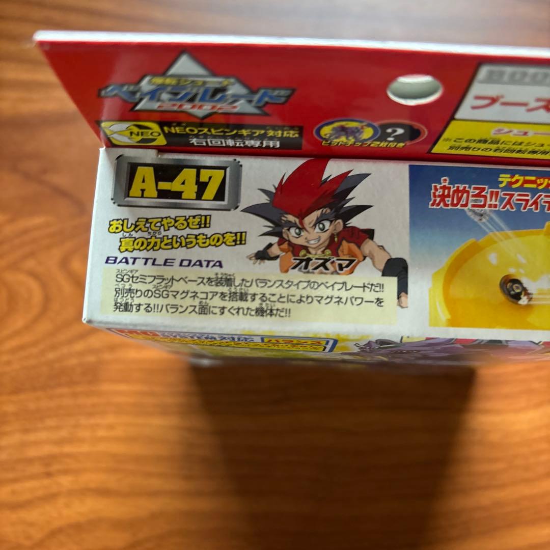 ⭐︎新品未開封⭐︎爆転シュートベイブレード　フラッシュレオパルド