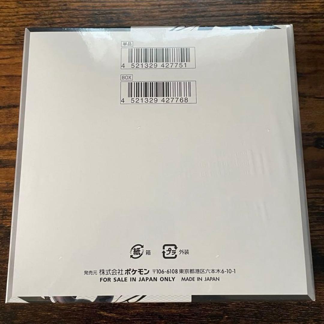 ポケモンカード　ブラックボルト未開封BOX《シュリンク付・ケースセット》