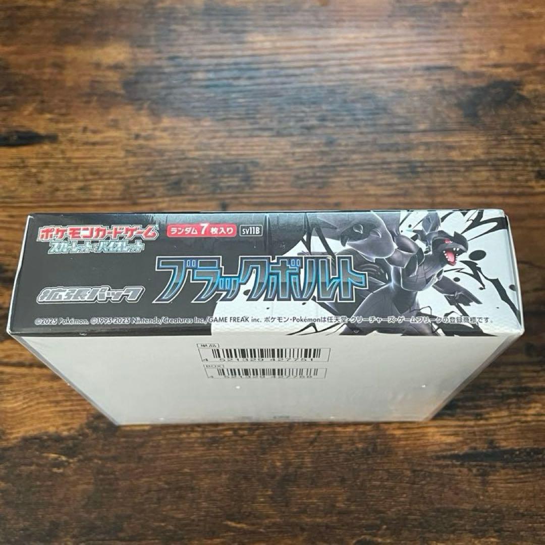 ポケモンカード　ブラックボルト未開封BOX《シュリンク付・ケースセット》