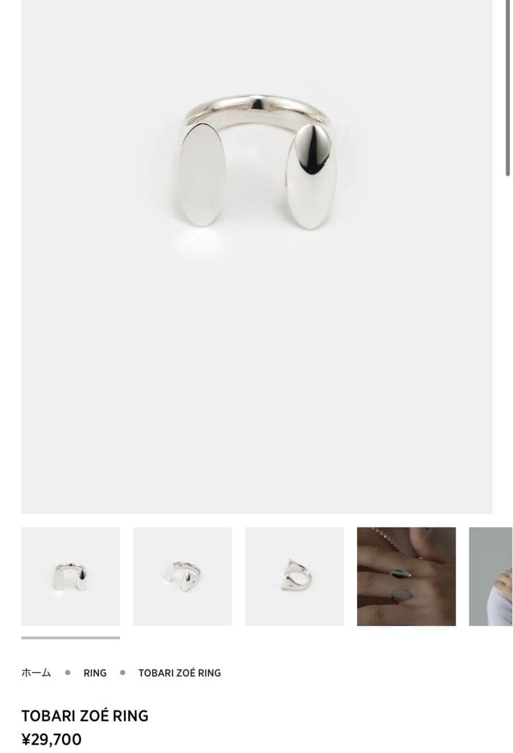 h'eres TOBARI ZOÉ RING 17号 - メルカリ
