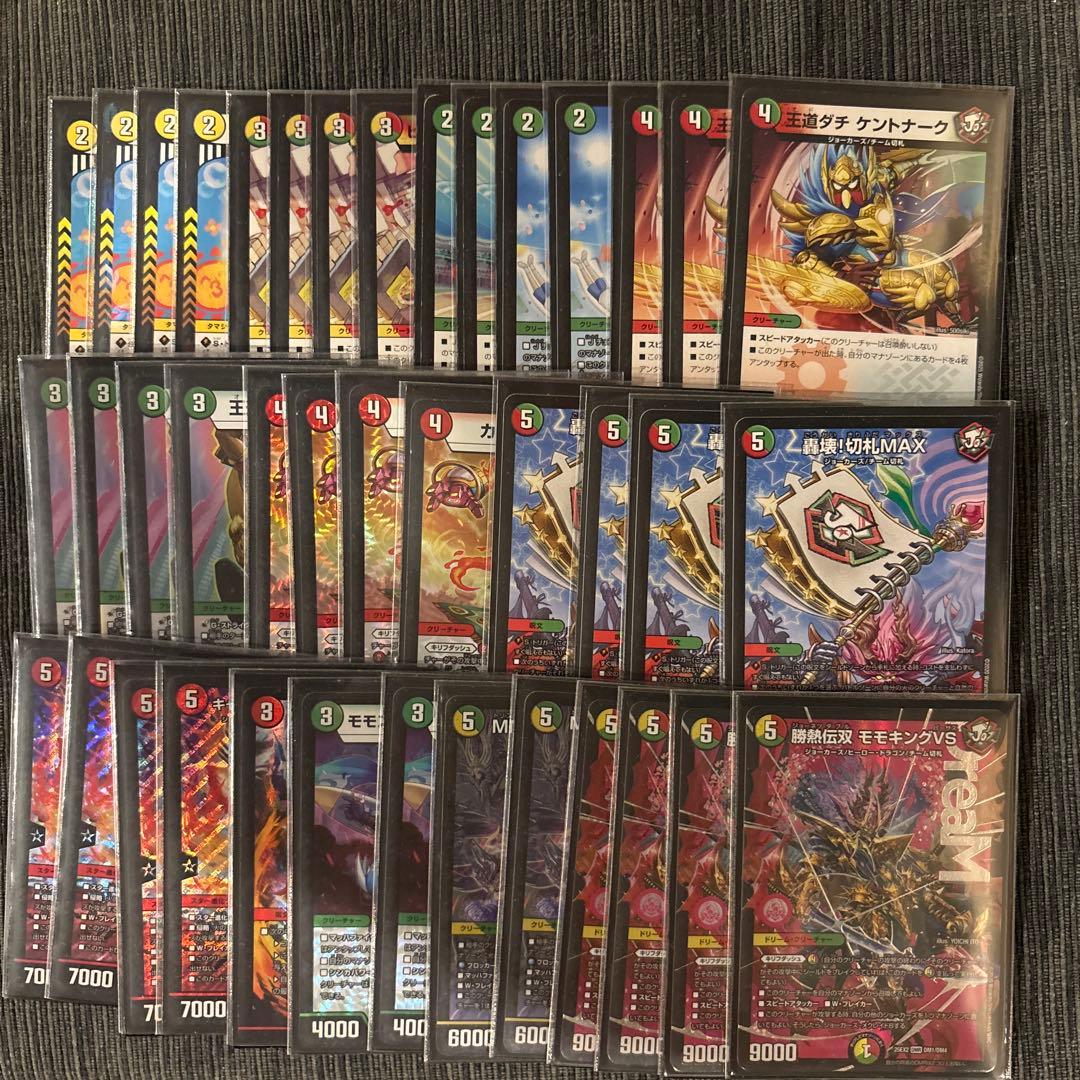 リースモモキング　デッキ　おまけ付き デュエルマスターズ リースモモキング デッキレシピ詳細 | ガチまとめ