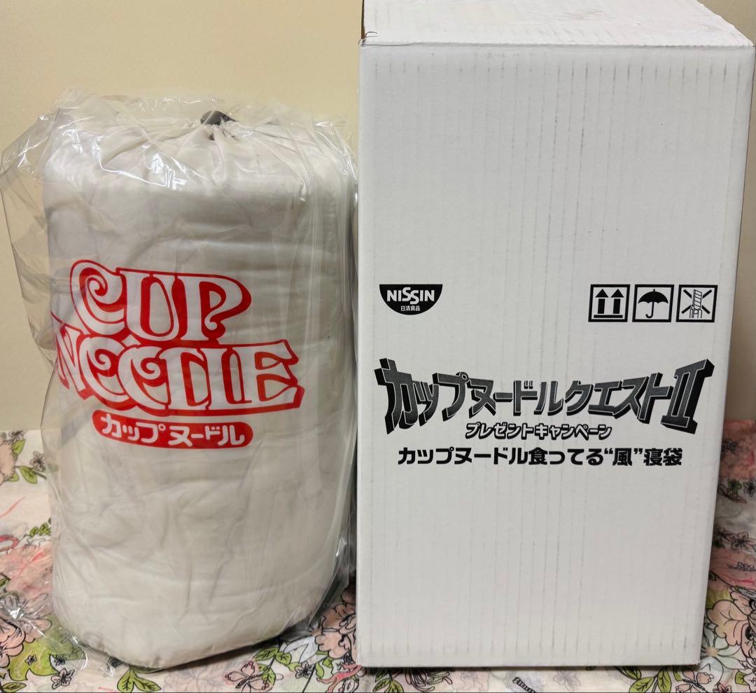 カップヌードル クエスト2 食ってる風寝袋 非売品 - メルカリ
