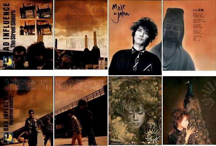 THE STREET SLIDERS スライダーズ 雑誌 切り抜き 270P