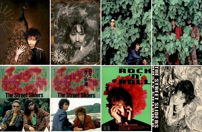 THE STREET SLIDERS スライダーズ 雑誌 切り抜き 270P