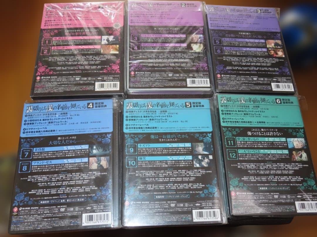 [全12巻セット]裏切りは僕の名前を知っている 第1~12巻(限定版)