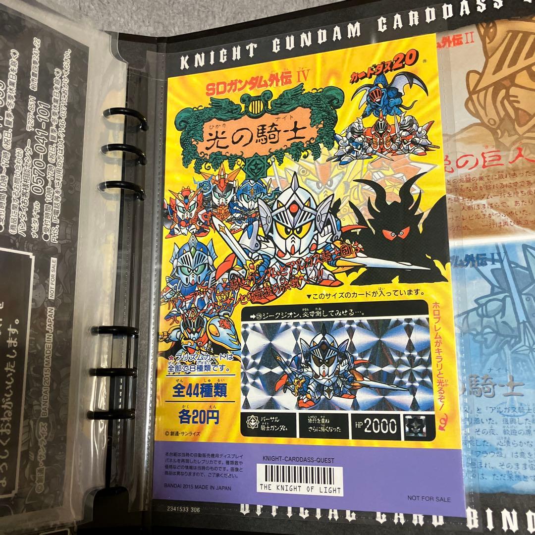 ナイトガンダム カードダスクエスト バインダー おまけ付き - メルカリ