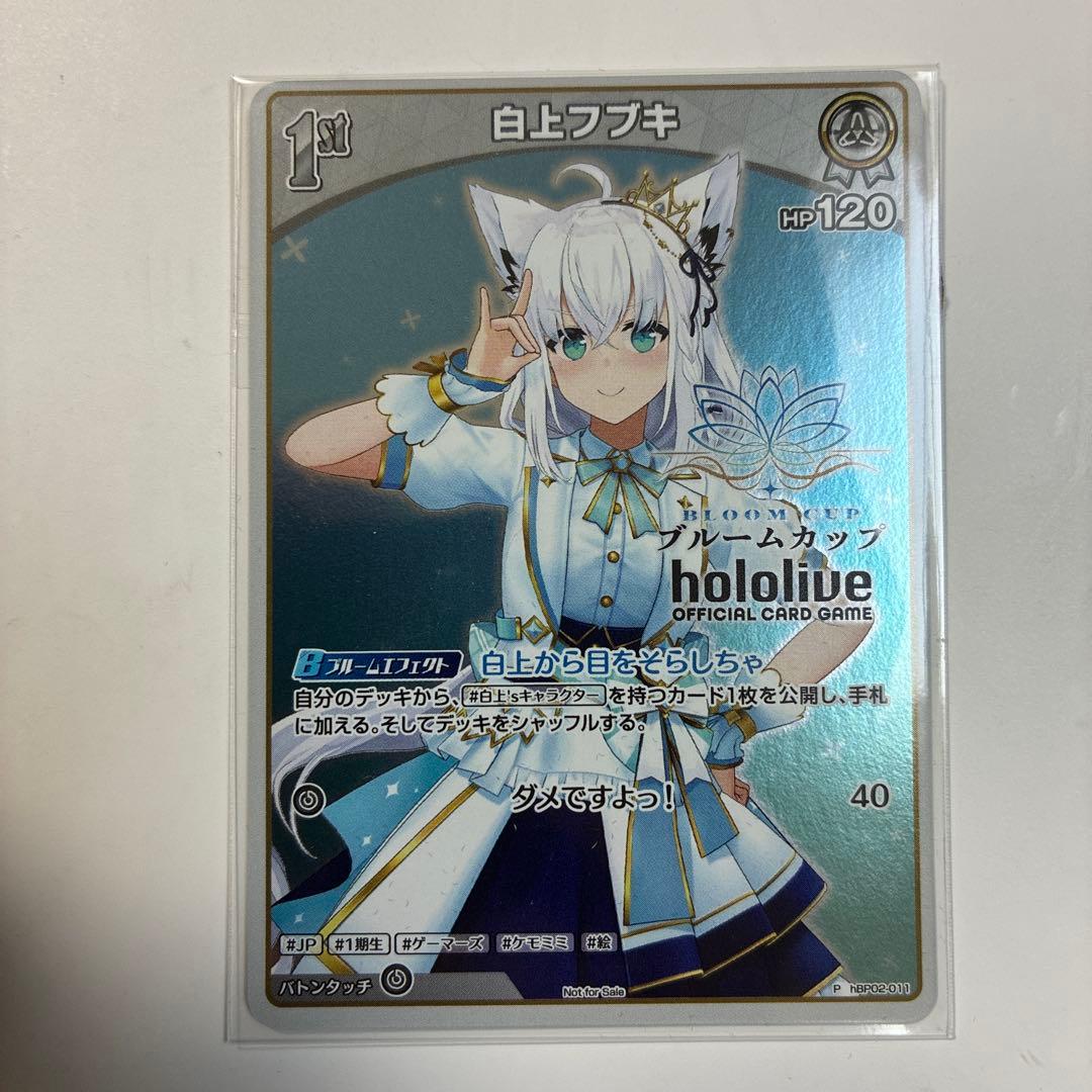 ホロライブカードプロモブルームカップベスト8 白上フブキホロカ