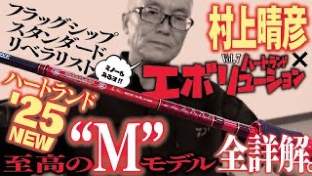 新品未使用 ハートランド 722MRB-SV AGS25 疾風 七弐 M AGS - メルカリ