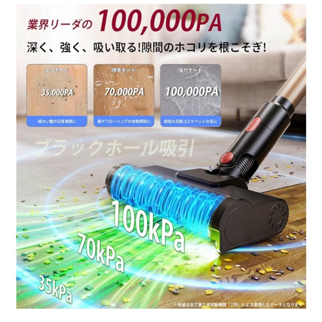 掃除機 コードレス 2026 独立モーター自走式 100Kpa超強力 AIモード