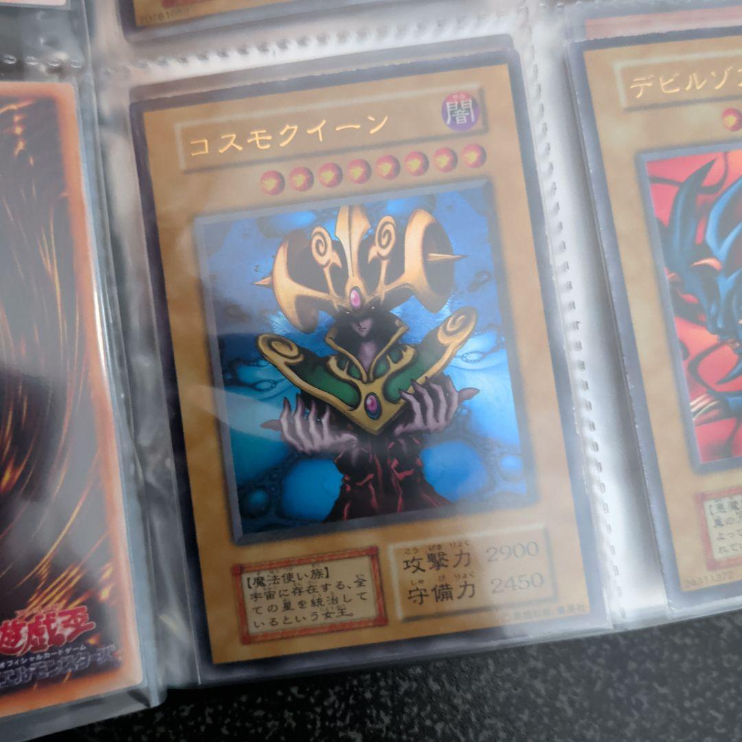 遊戯王★初期☆まとめ★