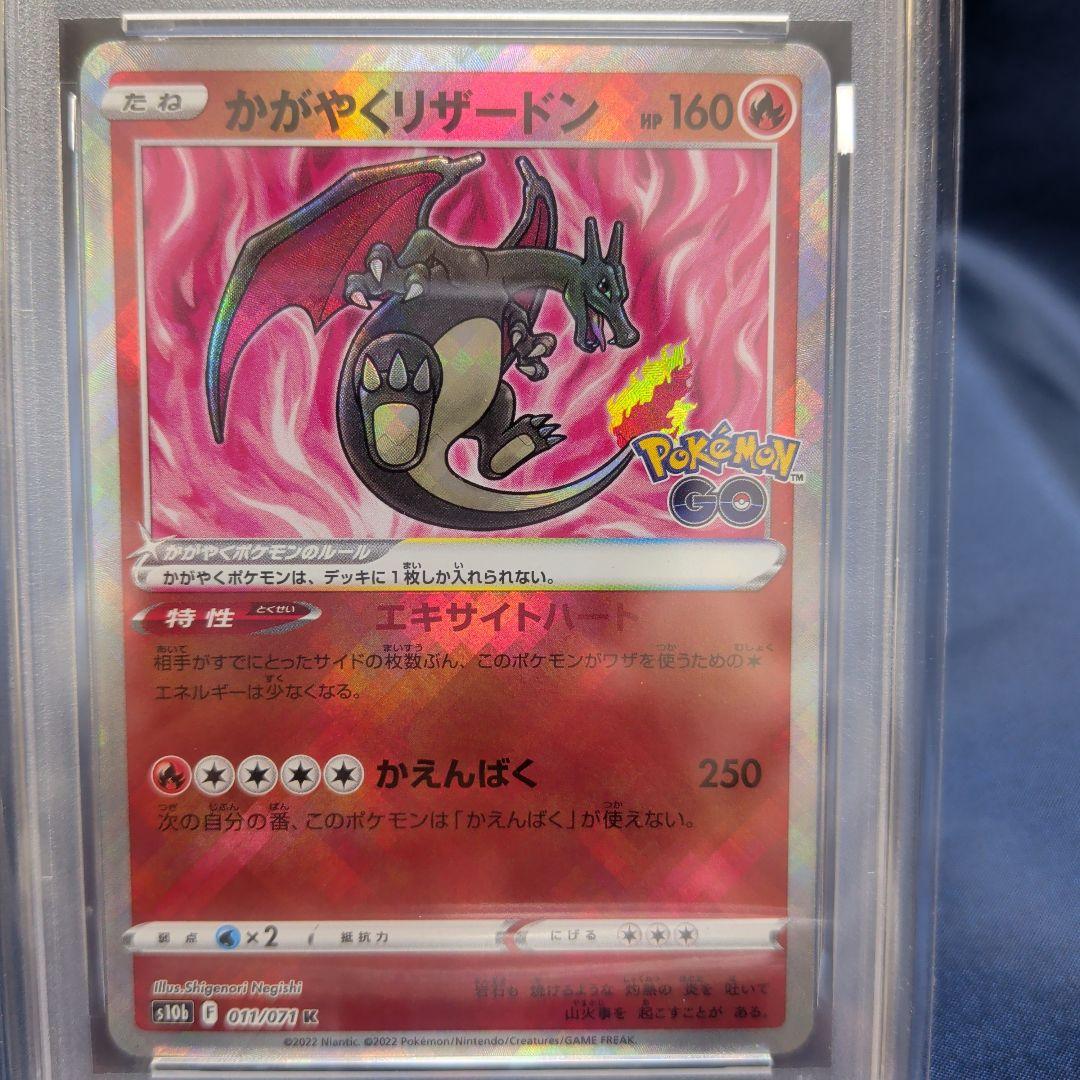 PSA 10】4連番 かがやくフシギバナ、リザードン、カメックス、イーブイ