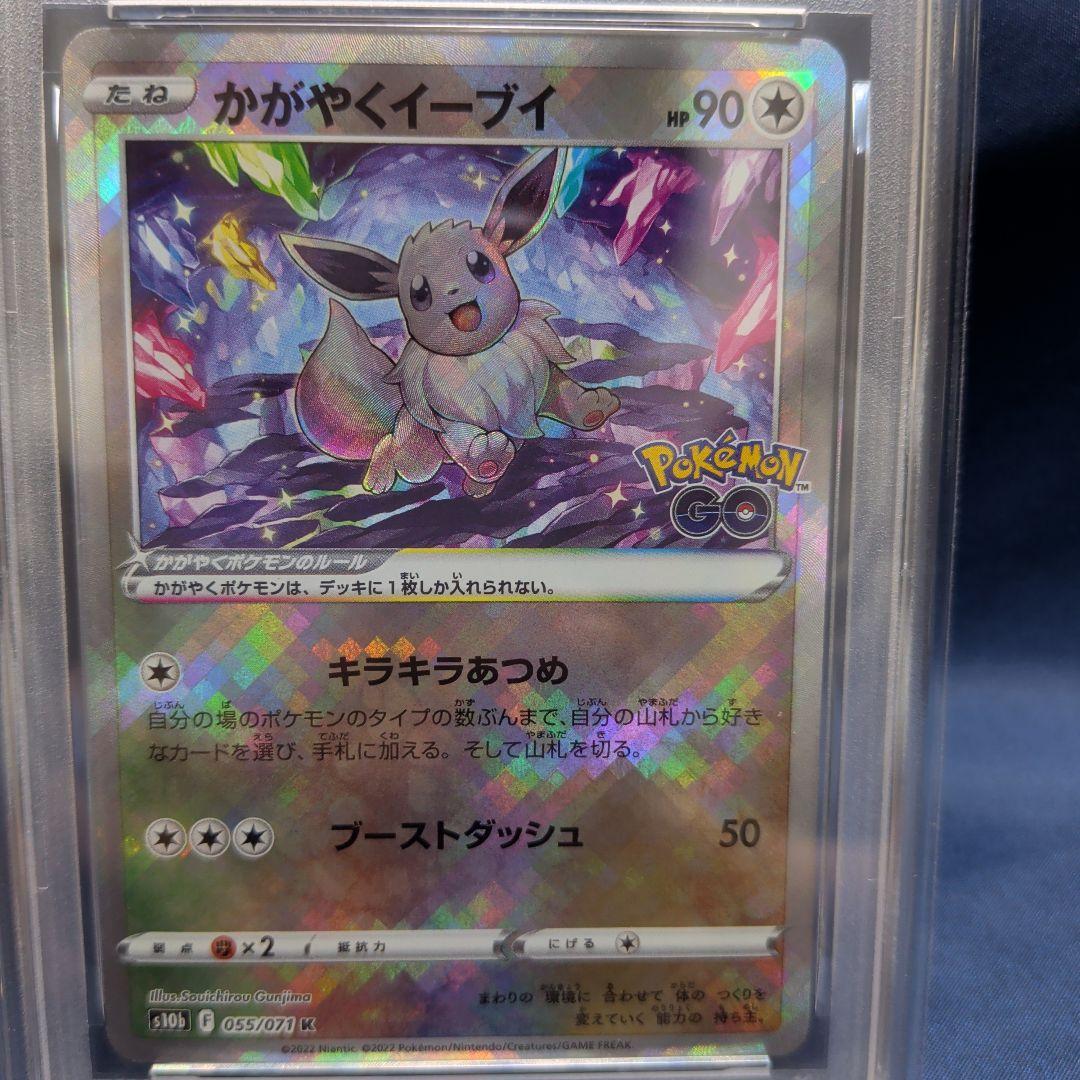 PSA 10】4連番 かがやくフシギバナ、リザードン、カメックス、イーブイ