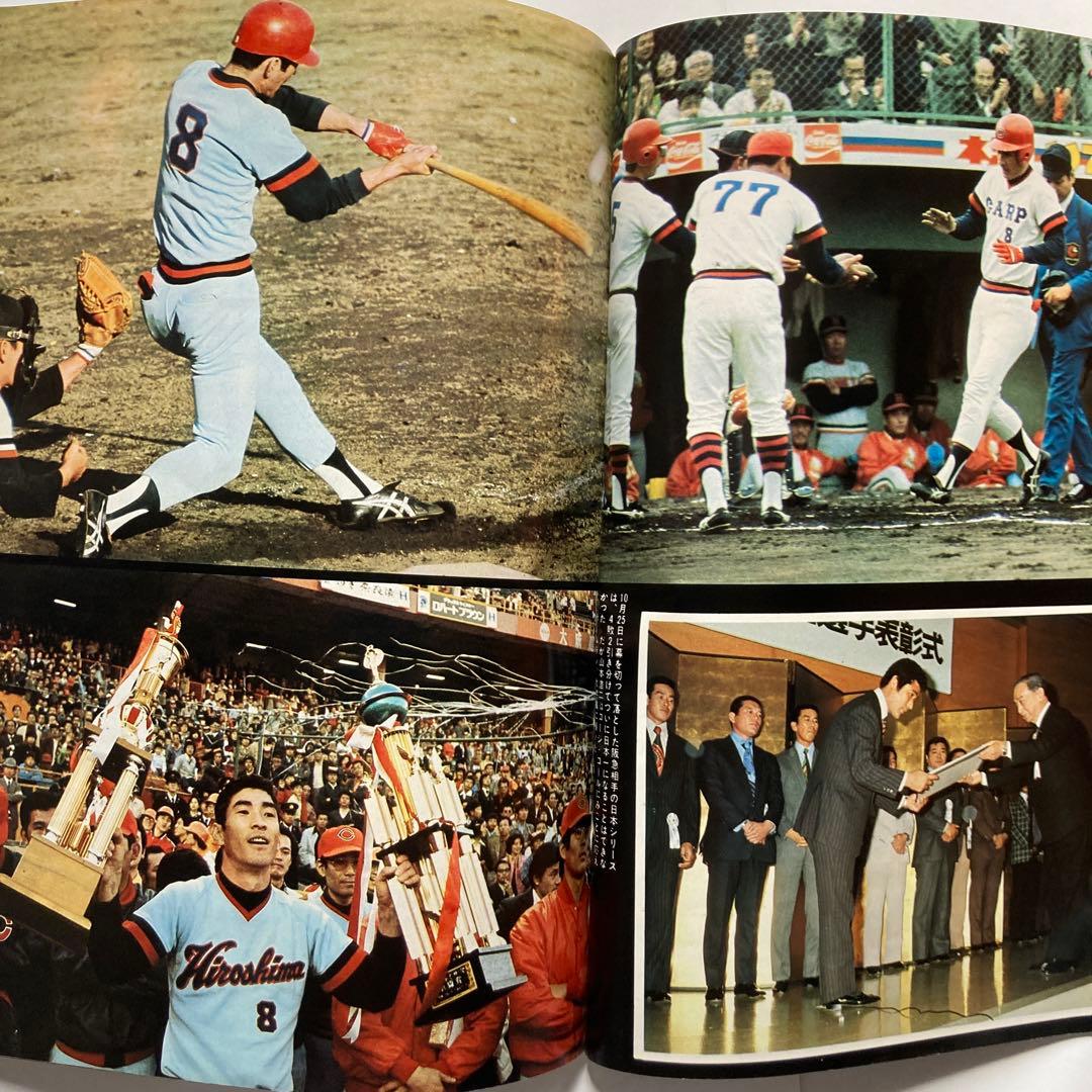 ベースボールアルバムNo.1❗️山本浩二⚾️❗️広島カープ❗️昭和