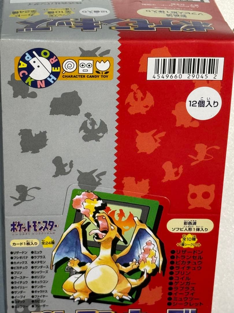 ポケモンキッズ 指人形 初代 復刻版 新品 ポケモン フィギュア ソフビ