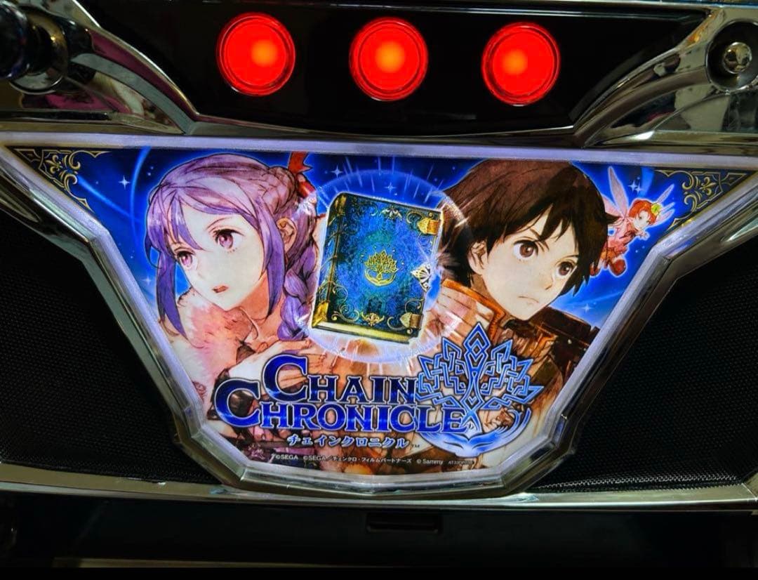 パチスロ実機 チェインクロニクル 香川県 - erikdjones.com