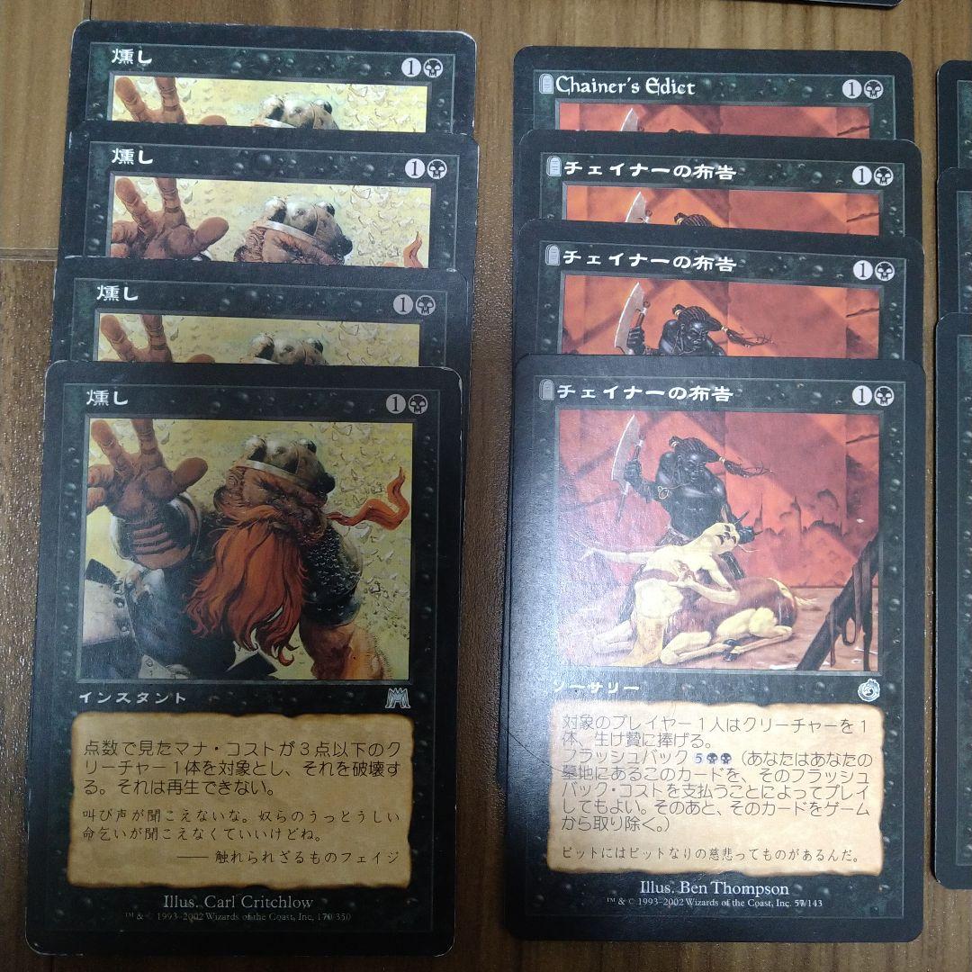MTG 黒単デッキ ミドルスクール - メルカリ